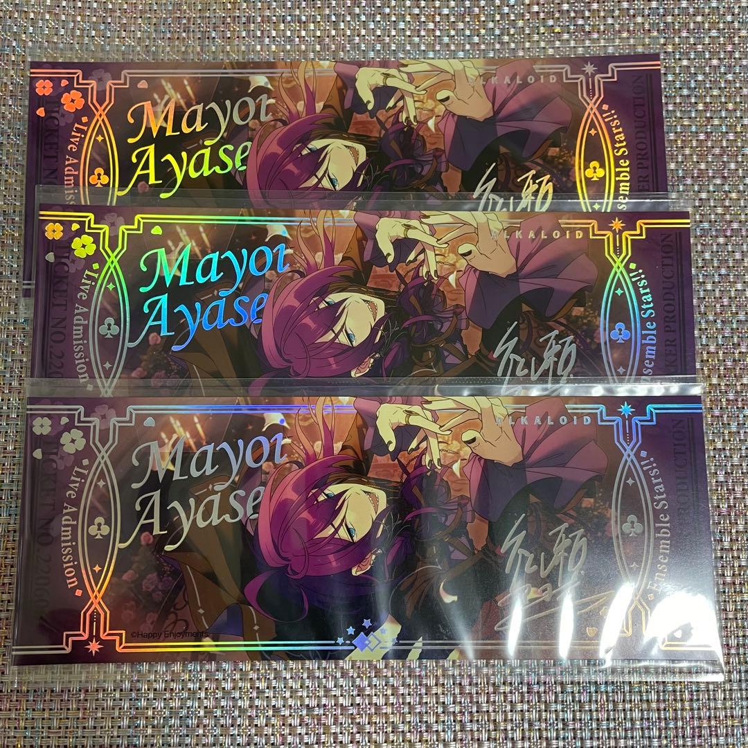 あんスタ　 礼瀬　マヨイ　香水　フレグランス　コスマス　他まとめ売り