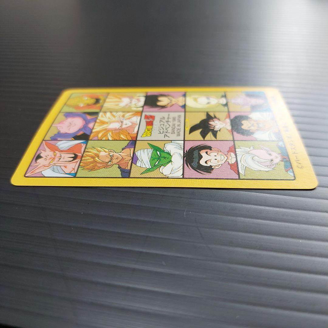 ドラゴンボール 253 奇想天外な冒険・再び!!