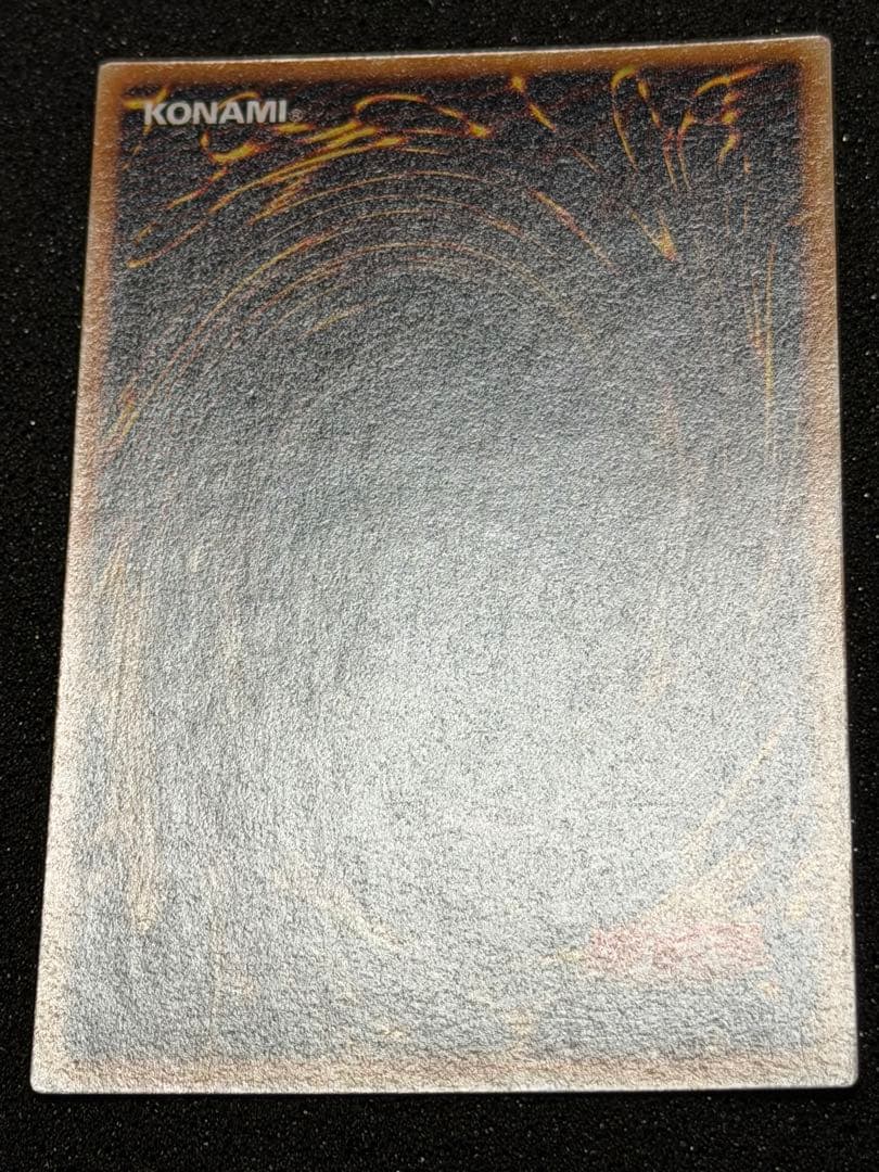 千年竜 初期　シークレット