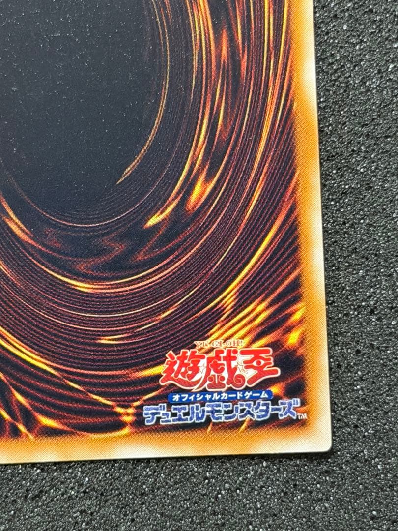 千年竜 初期　シークレット