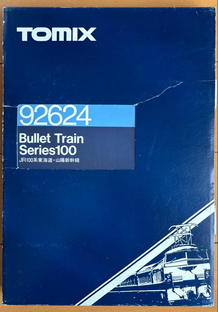 TOMIX JR100系東海道・山陽新幹線 7両セット 92624 ジャンク品