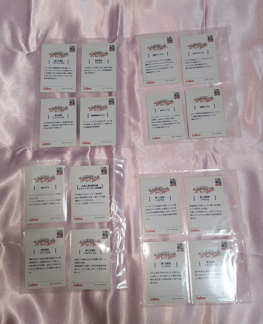 エヴァンゲリオンウエハースカード＆ポテチカードセット