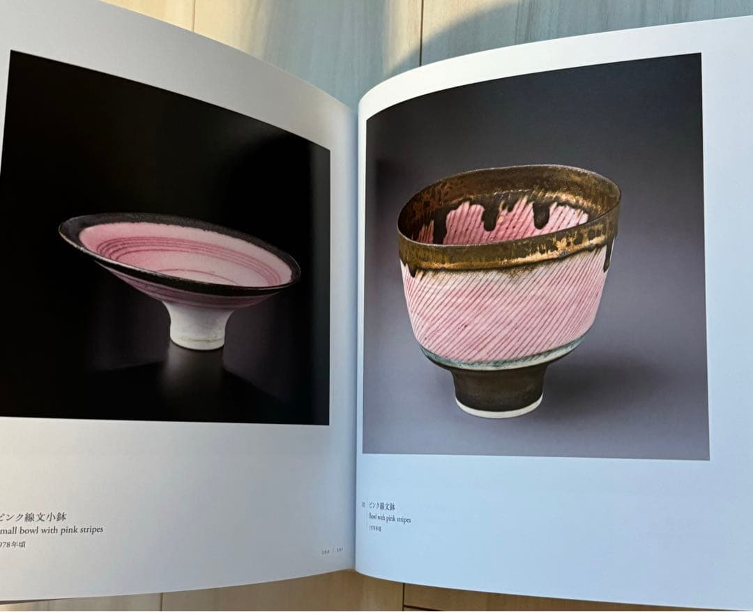 【新品】没後 20年 ルーシー・リー展 Lucie Rie 河井寛次郎　民芸