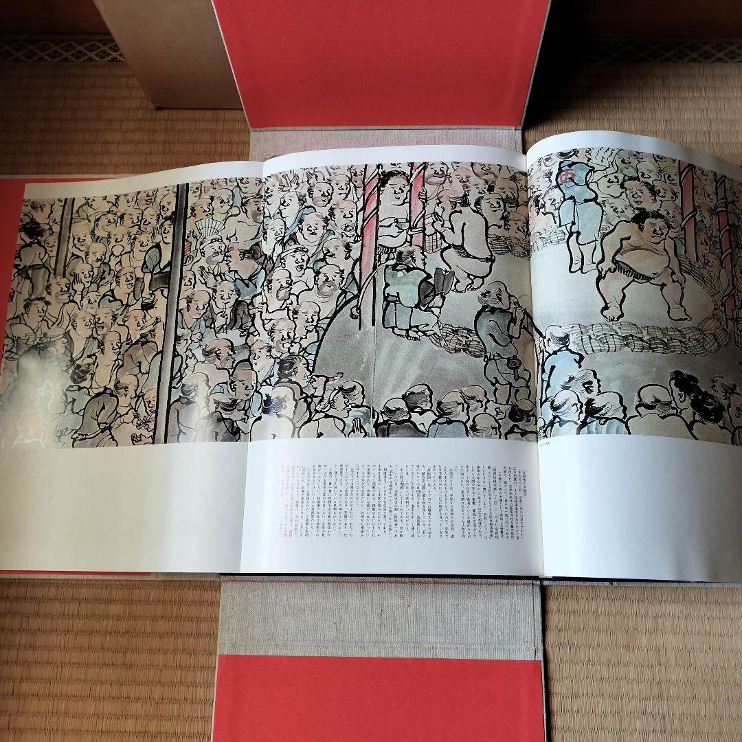 限定1,000部 学研 大相撲 歴史 番付 手形 定価11万円 番号457