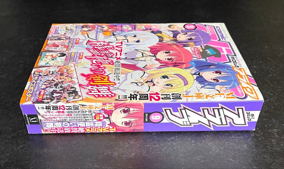●コミックアライブ 2014年 9月号 ●リゼロ 第2回掲載号
