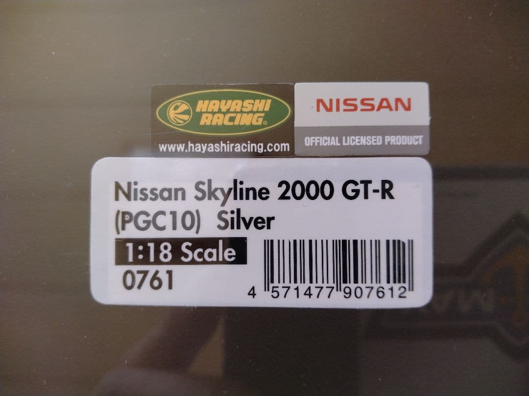 1/18 ニッサン スカイライン 2000 GT-R PGC10 シルバー