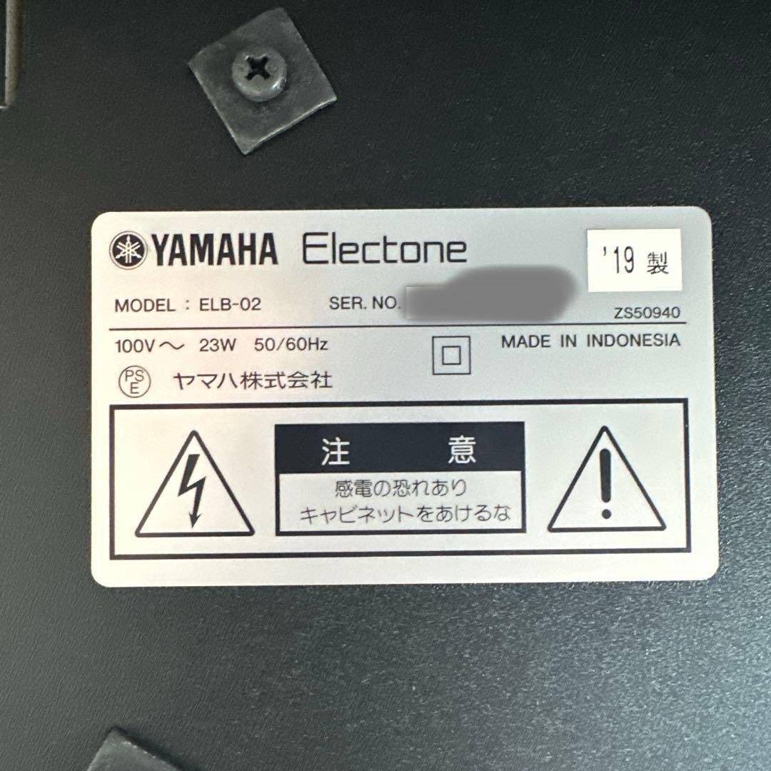 ヤマハ エレクトーン STAGEA ELB-02 2019年製 美品