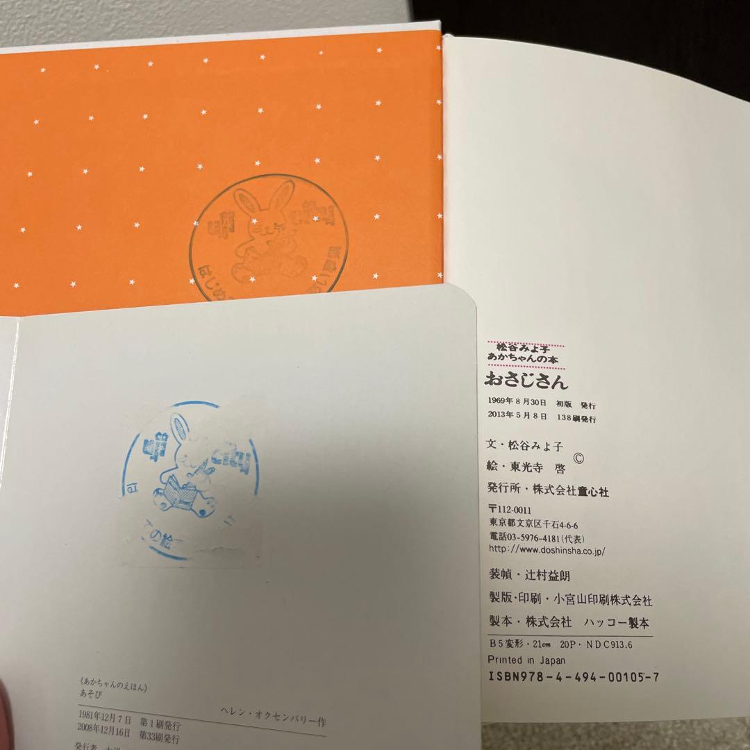 【人気絵本】幼児向け0才~選定図書 絵本50冊セット まとめ売り