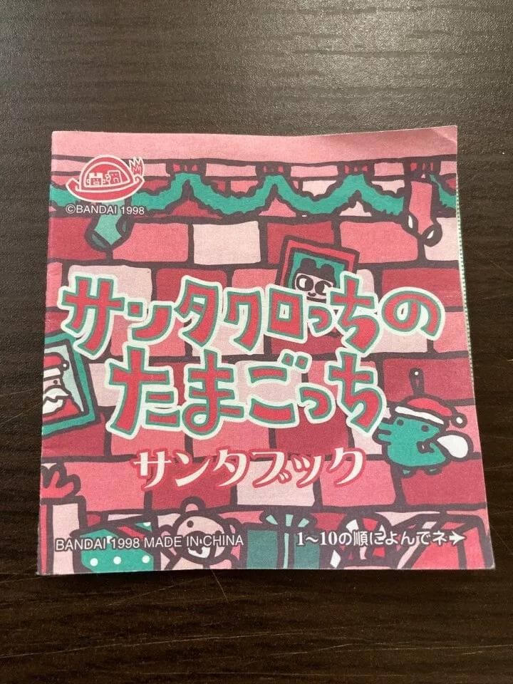 【動作確認済】バンダイ　たまごっち　サンタクロっち　グリーン
