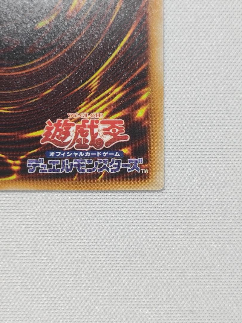 遊戯王　真紅眼の黒竜　レリーフ　301-056