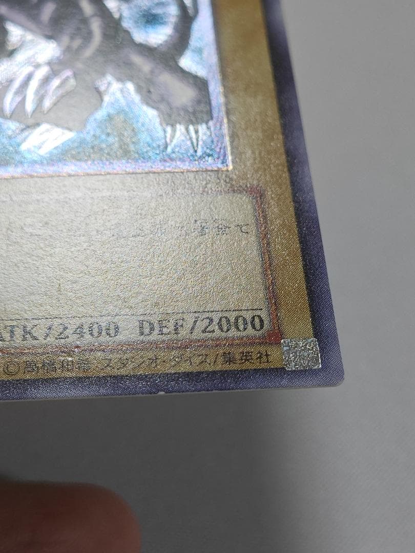 遊戯王　真紅眼の黒竜　レリーフ　301-056