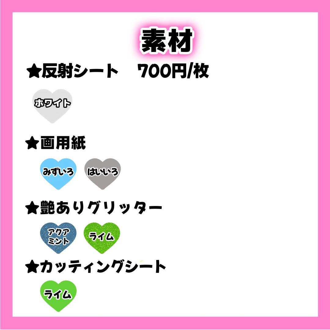 Nページ うちわ文字 オーダー