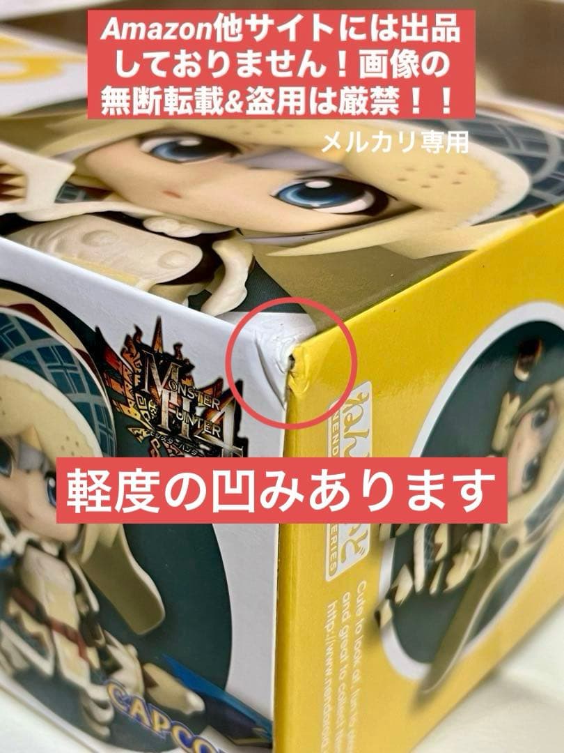 【未開封】 ハンター♀　ウルク・エディション　ねんどろいど　モンスターハンター4