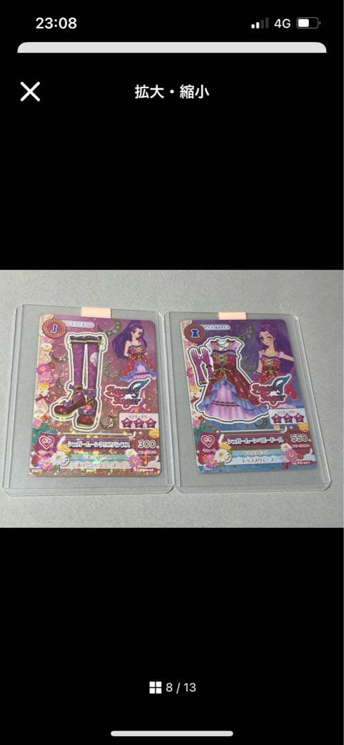 台湾版 アイカツ カード プレシャスストーン