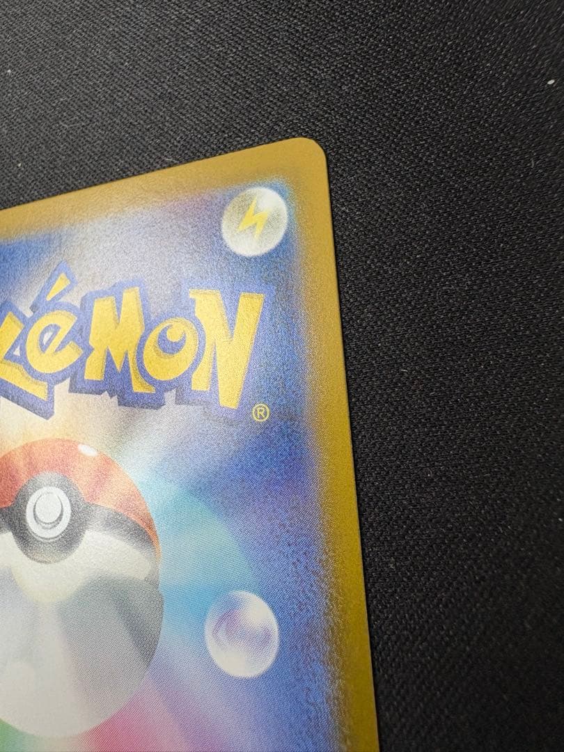 ピカチュウex MC 764/742 スタートデッキ100 バトルコレクション