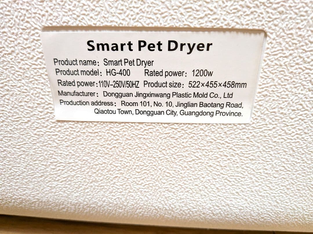 ペットドライルーム ペットドライヤー ペットハウス 猫 犬 70L 乾燥機