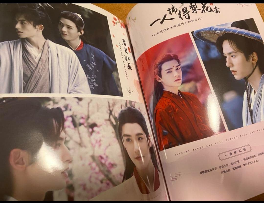 山河令　ゴンジュン・張哲瀚　「花開傾城」写真集①