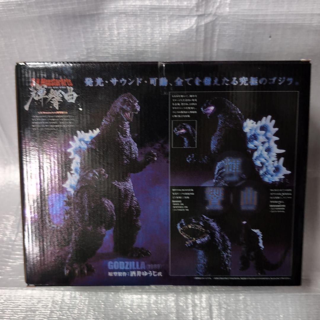 SHモンスターアーツ。輝響曲ゴジラ1989。