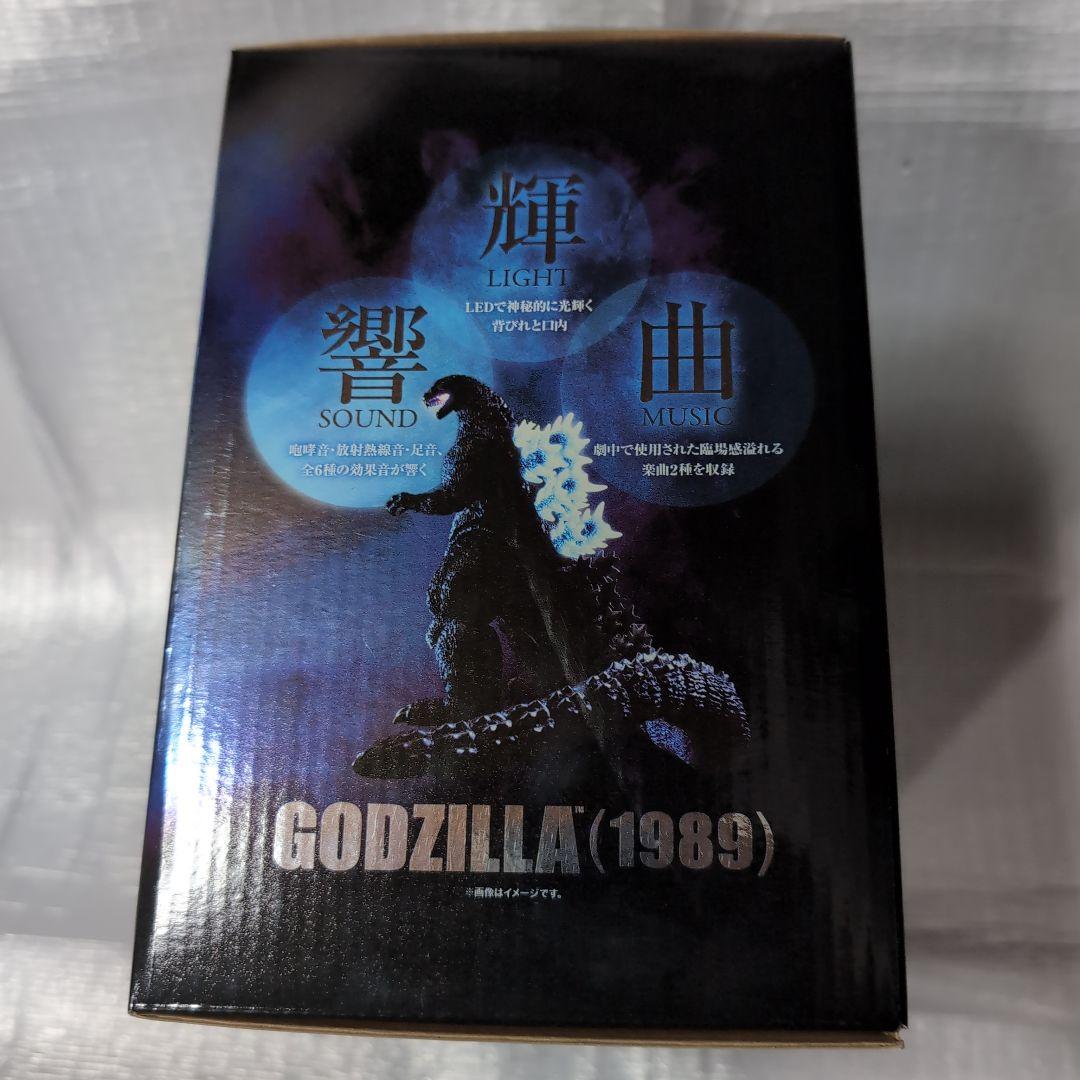 SHモンスターアーツ。輝響曲ゴジラ1989。