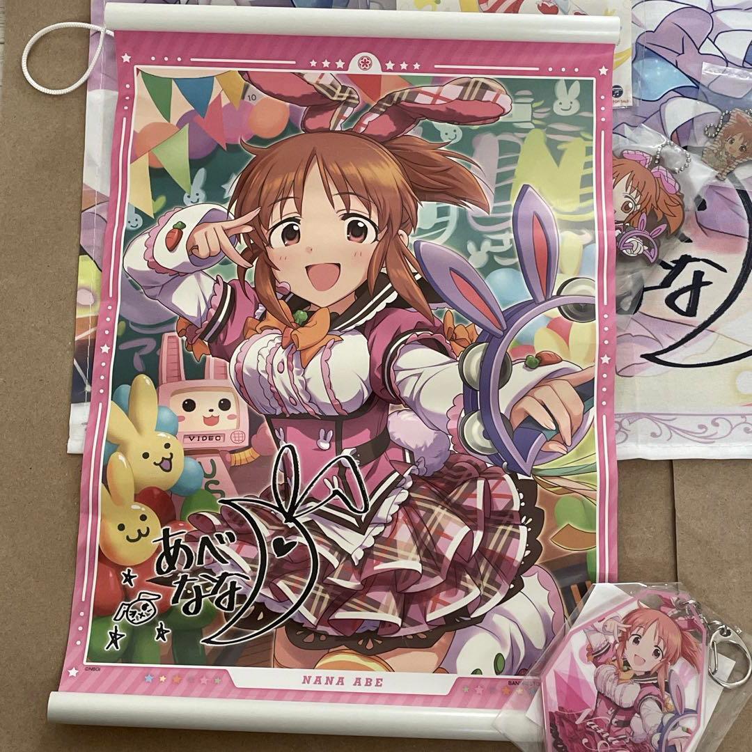 アイドルマスターシンデレラガールズ 安部菜々ウサミングッズセット