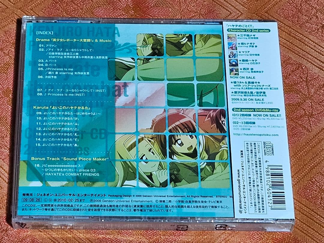 最終価格 「ハヤテのごとく!!」2ndシリーズCD 8枚