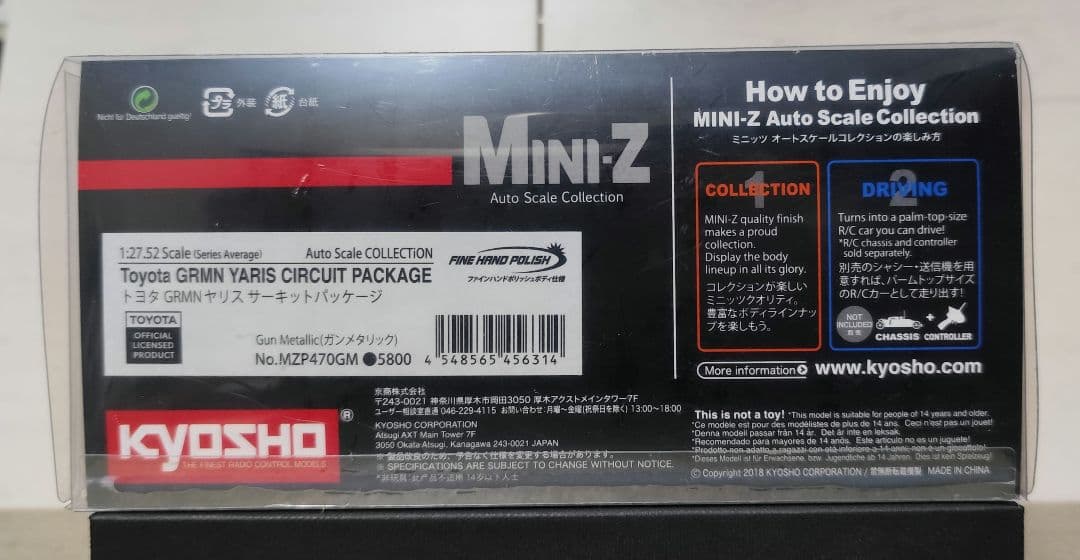 京商　ミニッツ　GRMN ヤリス　レディセット & オートスケールコレクション