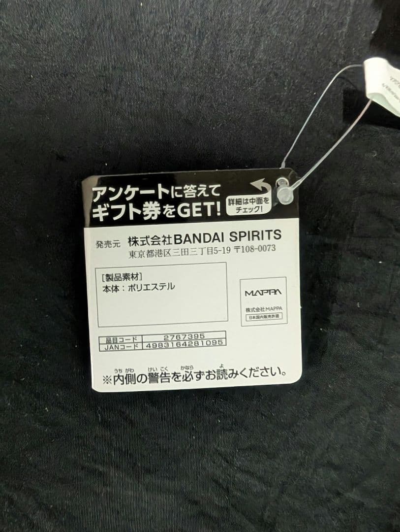 チェンソーマン VIBRATION STARS ＋ おまけ ちびぐるみ 全４点