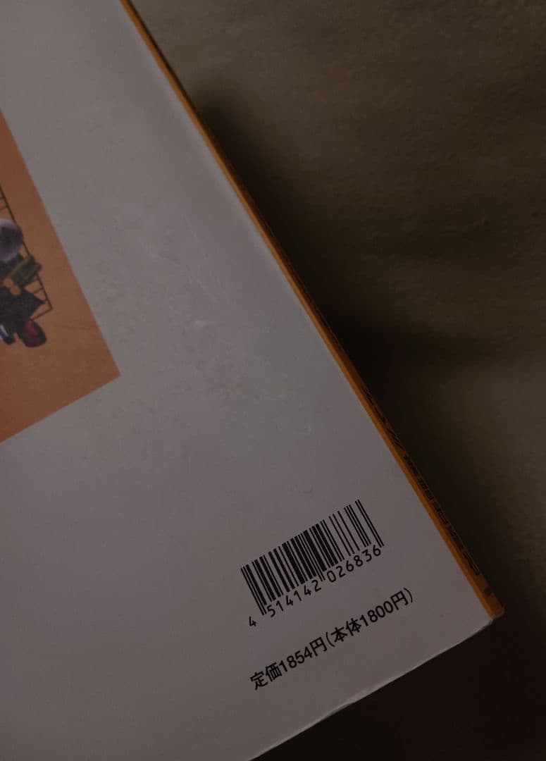 楽しいバイエル併用　スーパーマリオRPG