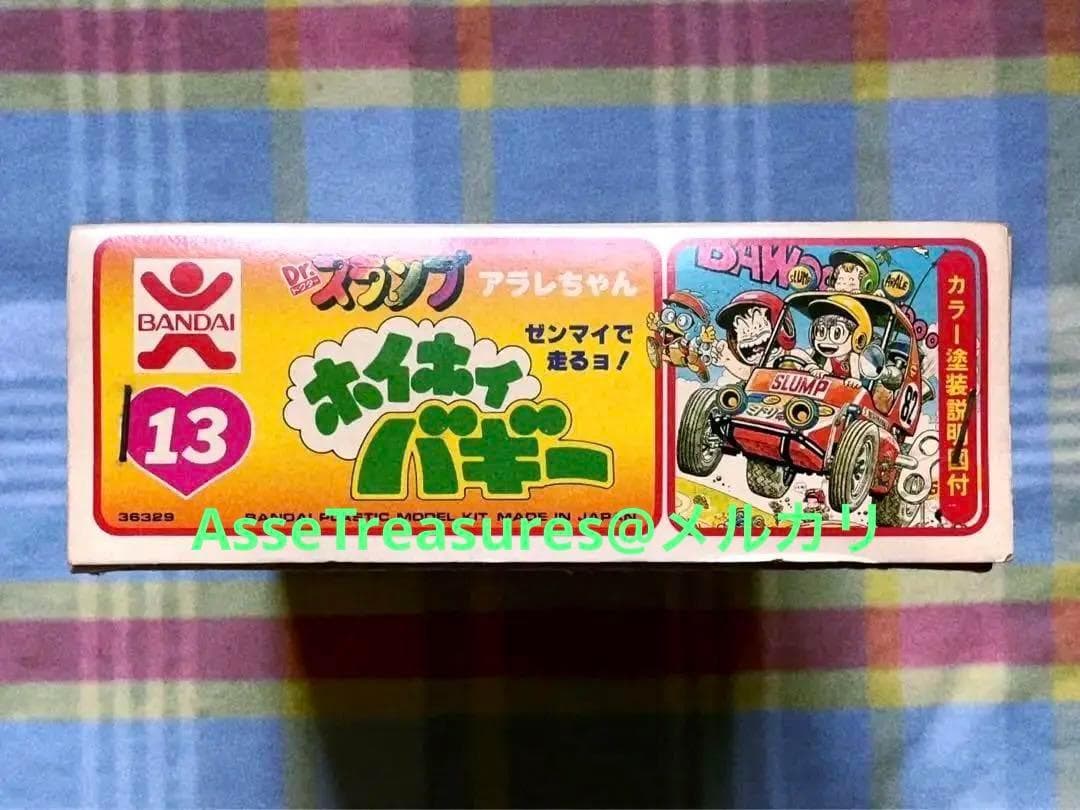 旧バンダイ模型 Dr.スランプ アラレちゃん ホイホイバギー ゼンマイ付