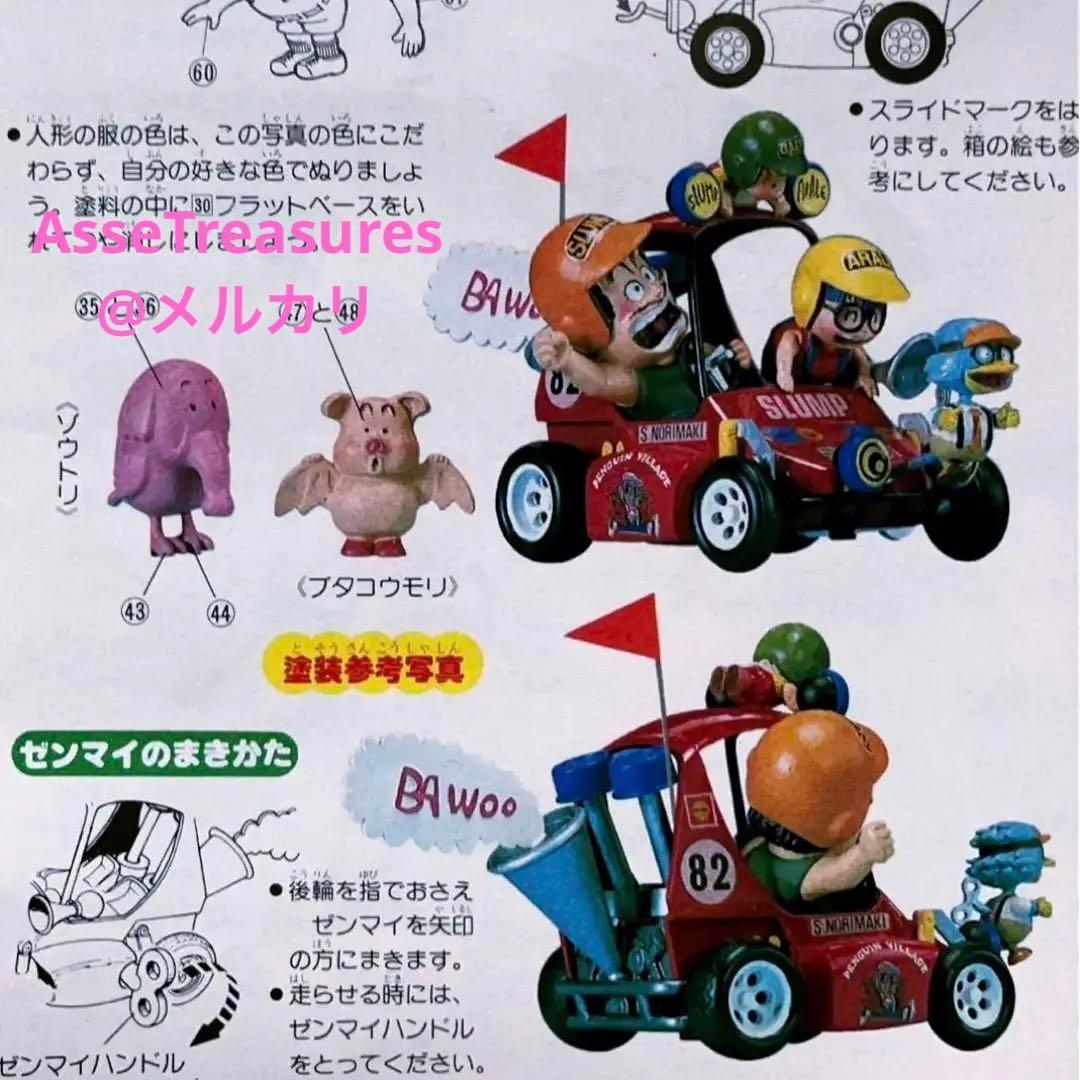 旧バンダイ模型 Dr.スランプ アラレちゃん ホイホイバギー ゼンマイ付