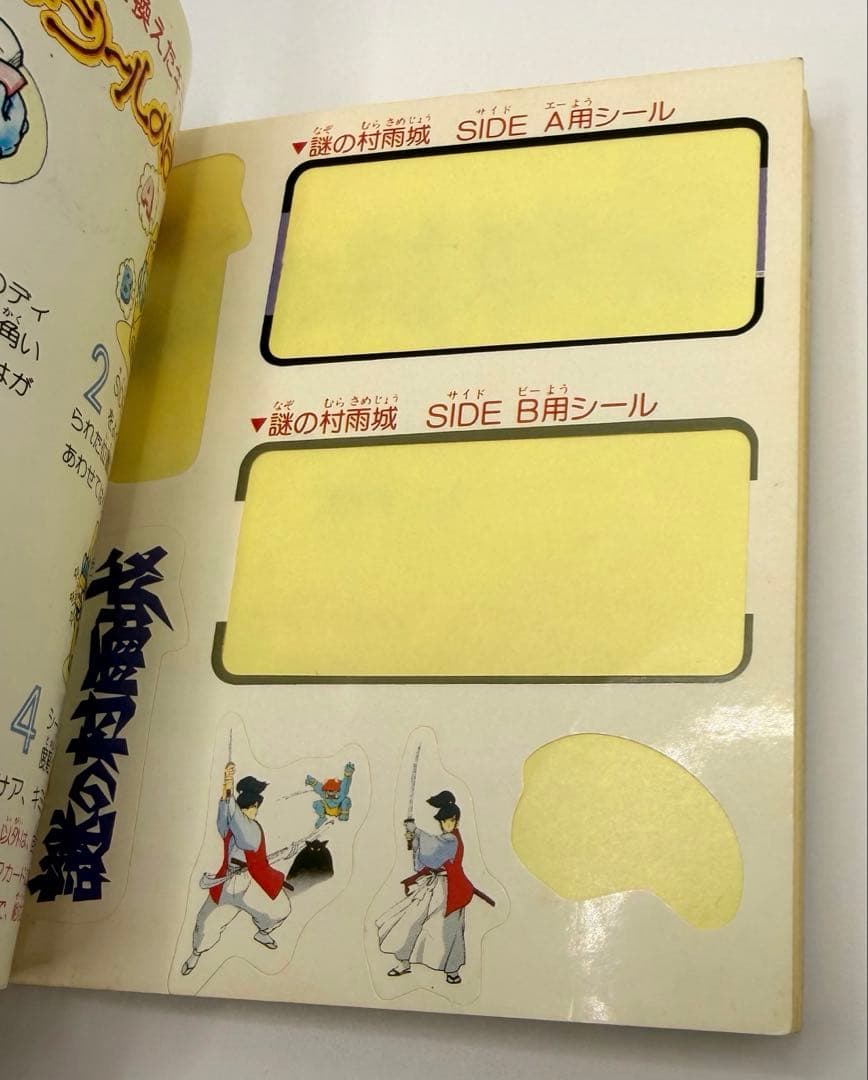 説明書5冊セット ゼルダの伝説 他 ディスクシステム