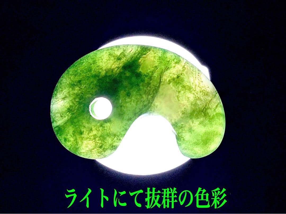 ✳驚きの透かし‼️花仙山*出雲【碧玉】　皆無の逸品‼️ 本物をコレクション御守りに‼️