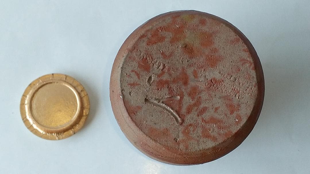 備前焼 三村陶伯 作 肩衝茶入 仕覆 笹蔓緞子 茶道具 共箱 共布 栞 美品