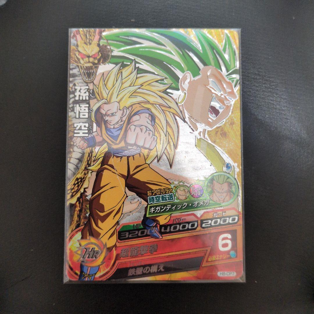 スーパードラゴンボールヒーローズP、CP、SR約400枚+レア、コモンまとめ売り