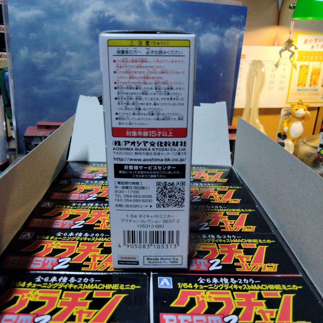 【未開封新品 1BOX(12個入り) 】グラチャンコレクションBEST 2
