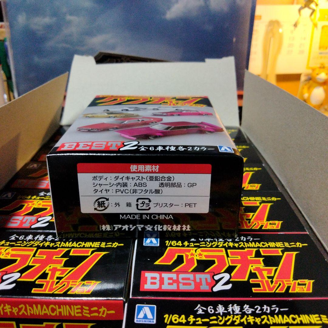 【未開封新品 1BOX(12個入り) 】グラチャンコレクションBEST 2
