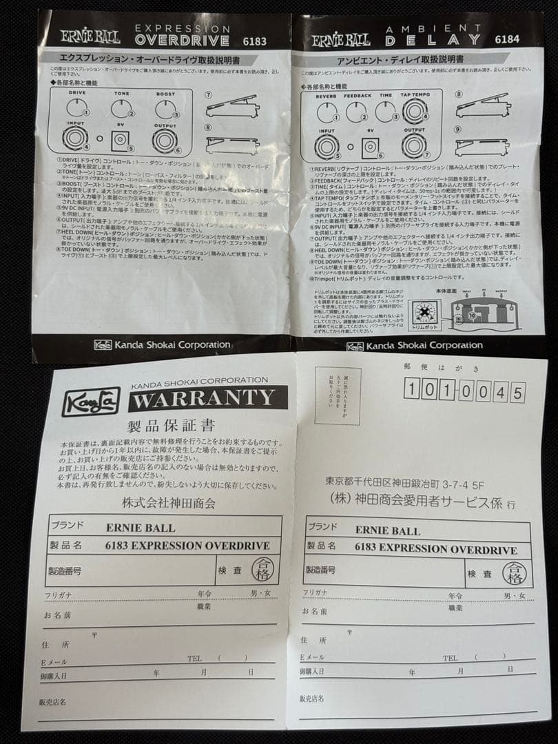 ギター 6183 EXPRESSION OVERDRIVE