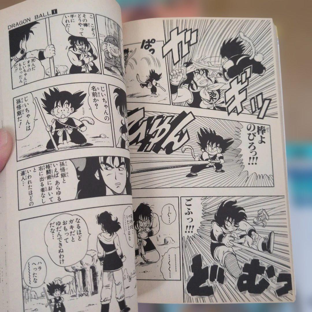ドラゴンボール　1～42全巻　オマケ1冊　４３冊セット　旧装版