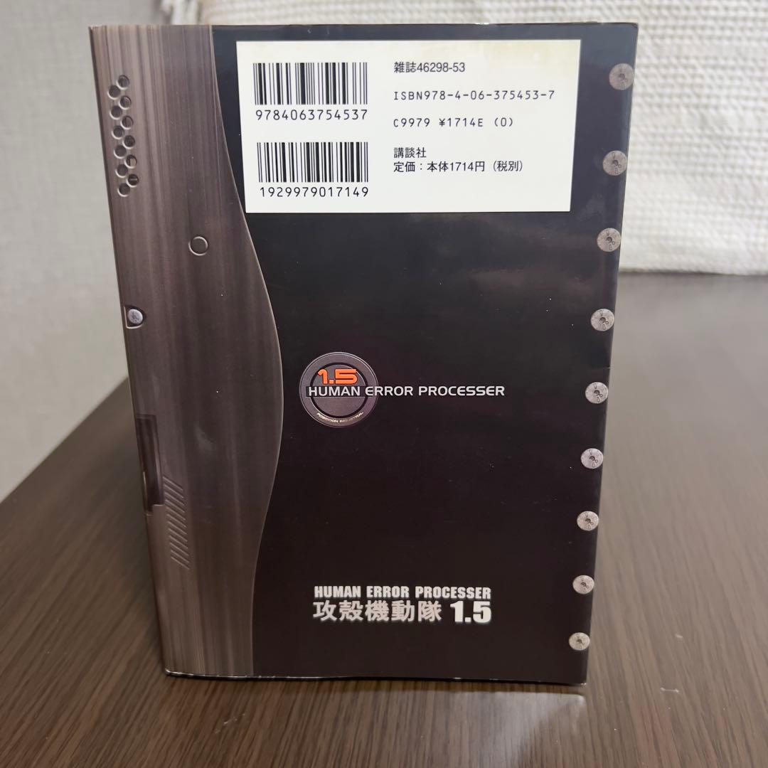 【初版セット】攻殻機動隊 1・1.5・2巻 GHOST IN THE SHELL