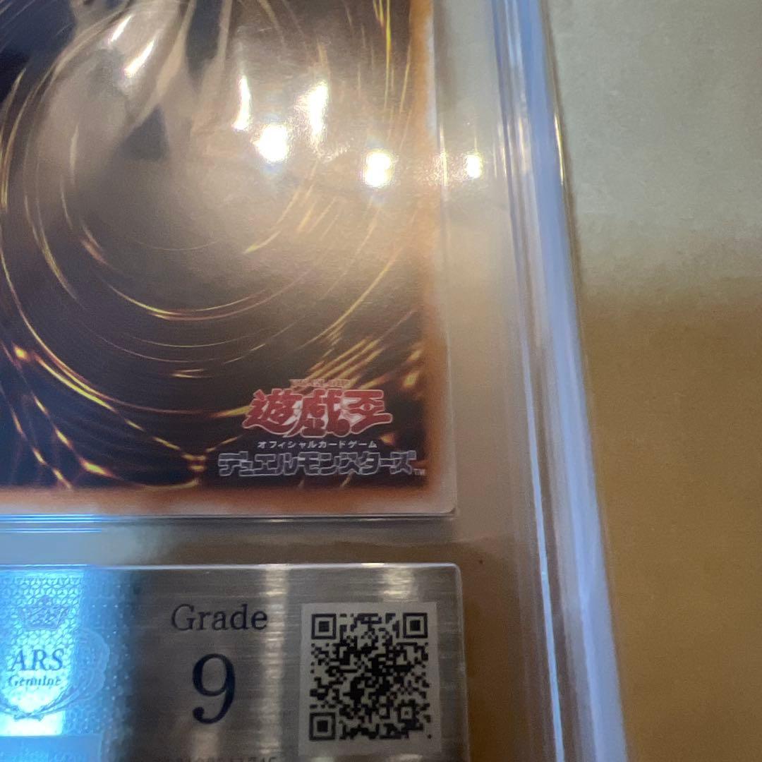 カオス・ソルジャー　開闢の使者　レリーフ　アルティメットレア　ARS9