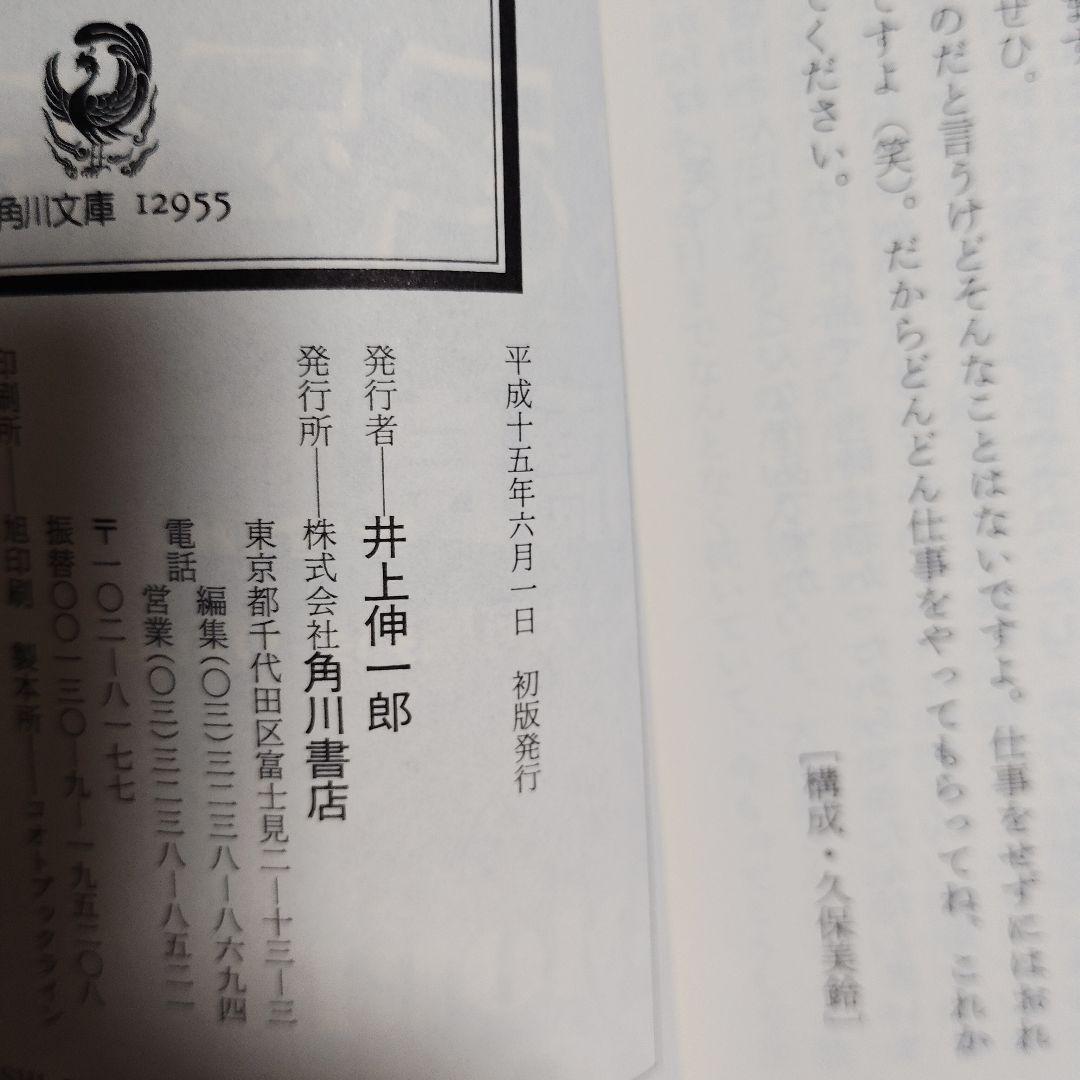 装甲騎兵ボトムズ 全4巻 全初版 帯・栞・愛読者カード（はがき）・新刊案内付き
