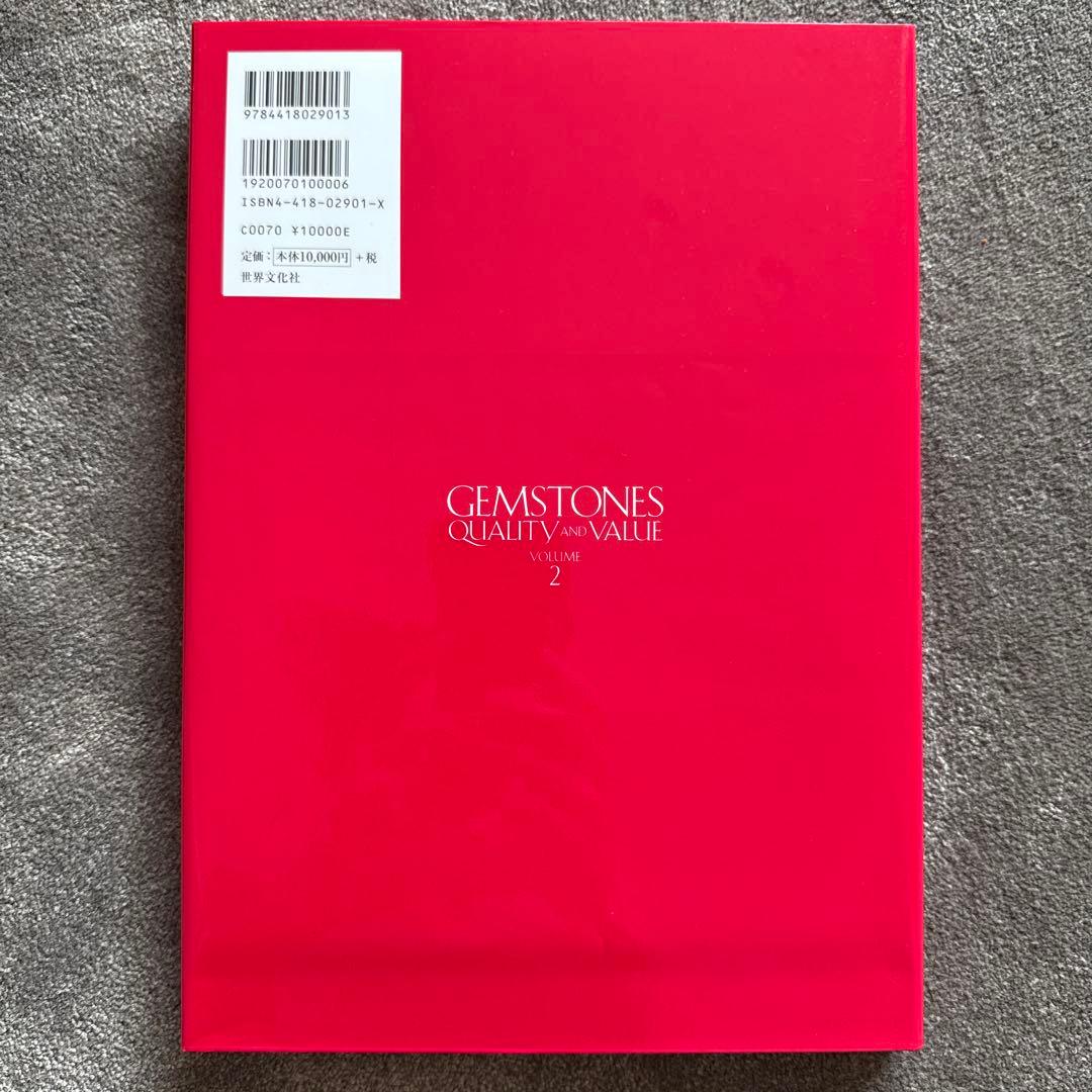 宝石 1 2 3 セット GEMSTONES QUALITY AND VALIE