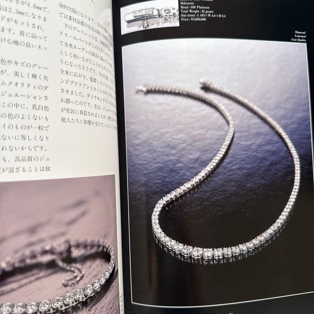 宝石 1 2 3 セット GEMSTONES QUALITY AND VALIE