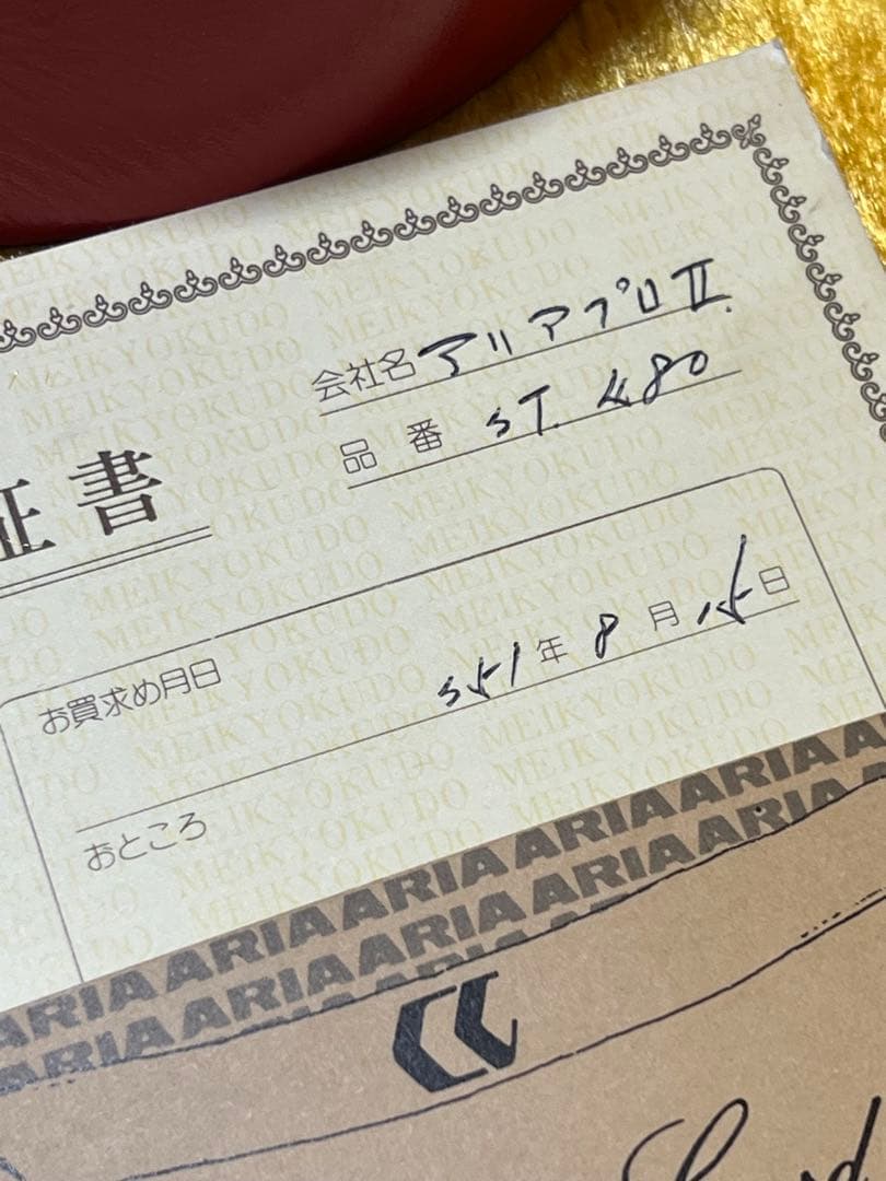 1976年製 アリアプロⅡ ステージキャスター ST 480S ハードケース付