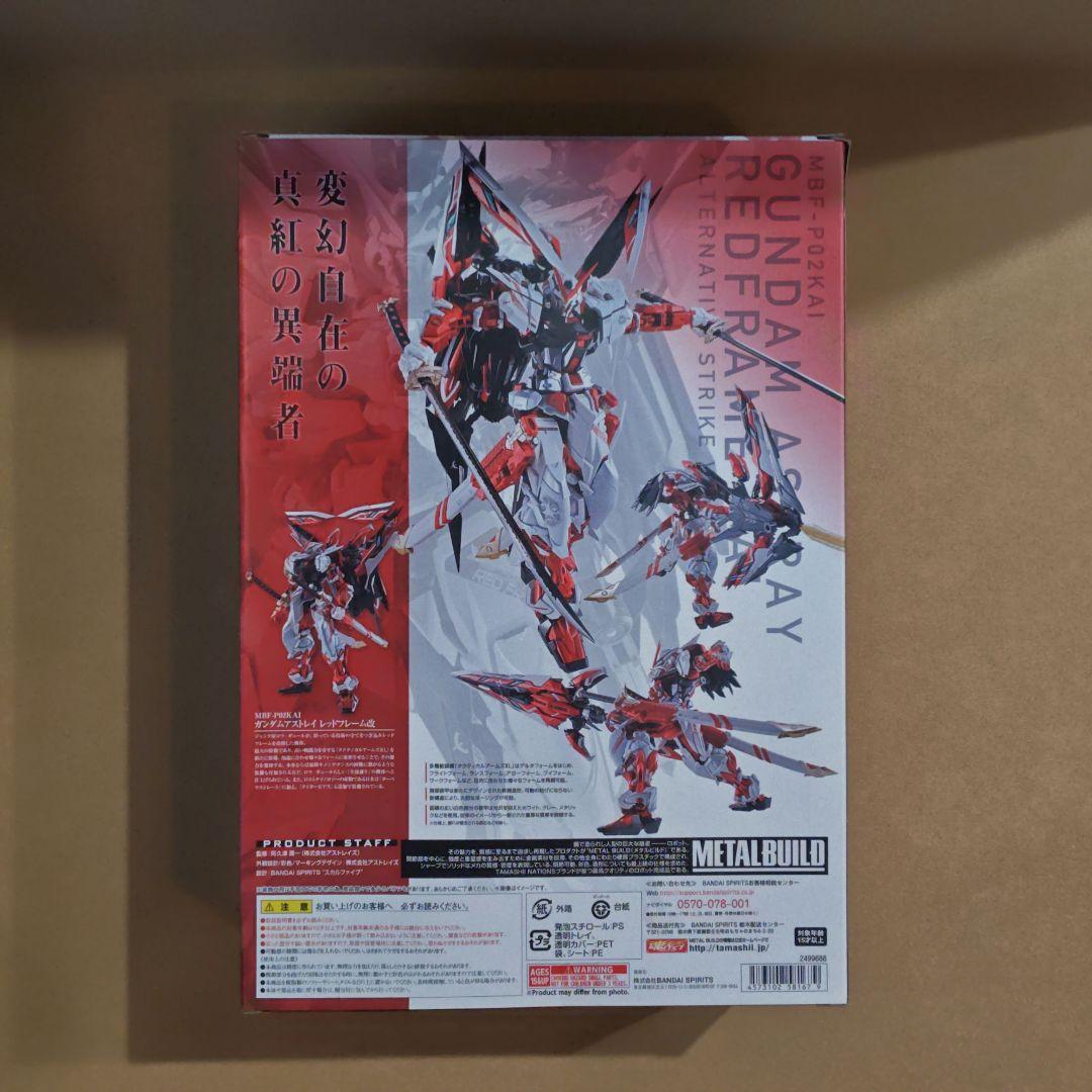 L BUILD ガンダムアストレイ レッドフレーム改 オルタナティブ