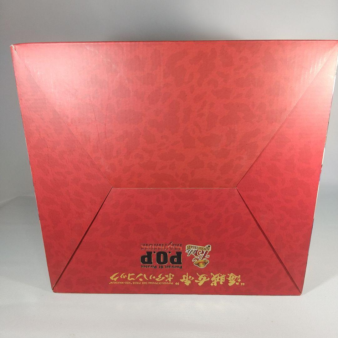 【未開封】ワンピースフィギュア　ボア・ハンコック