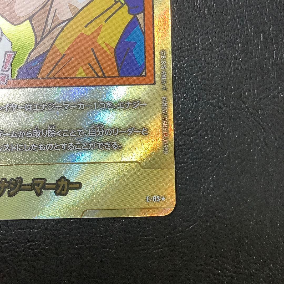 ドラゴンボール　フュージョンワールド　エナジーマーカー　金　E-83