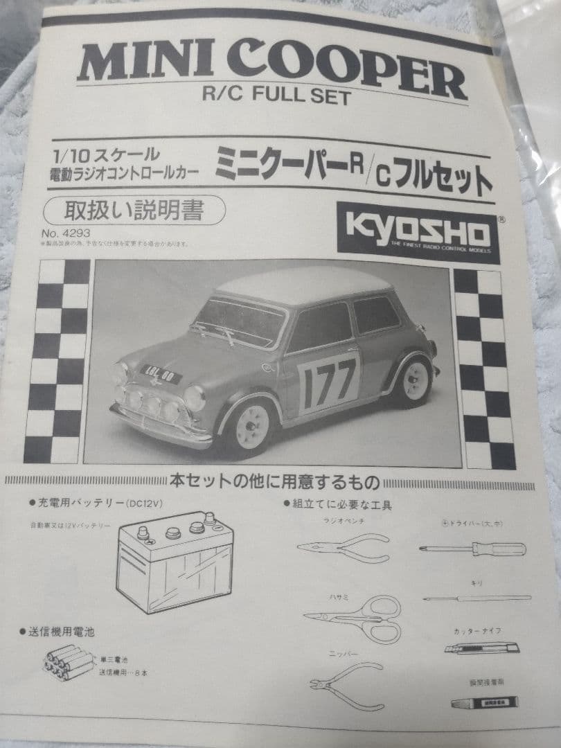 京商 ミニクーパー 1/10スケール 電動ラジコン