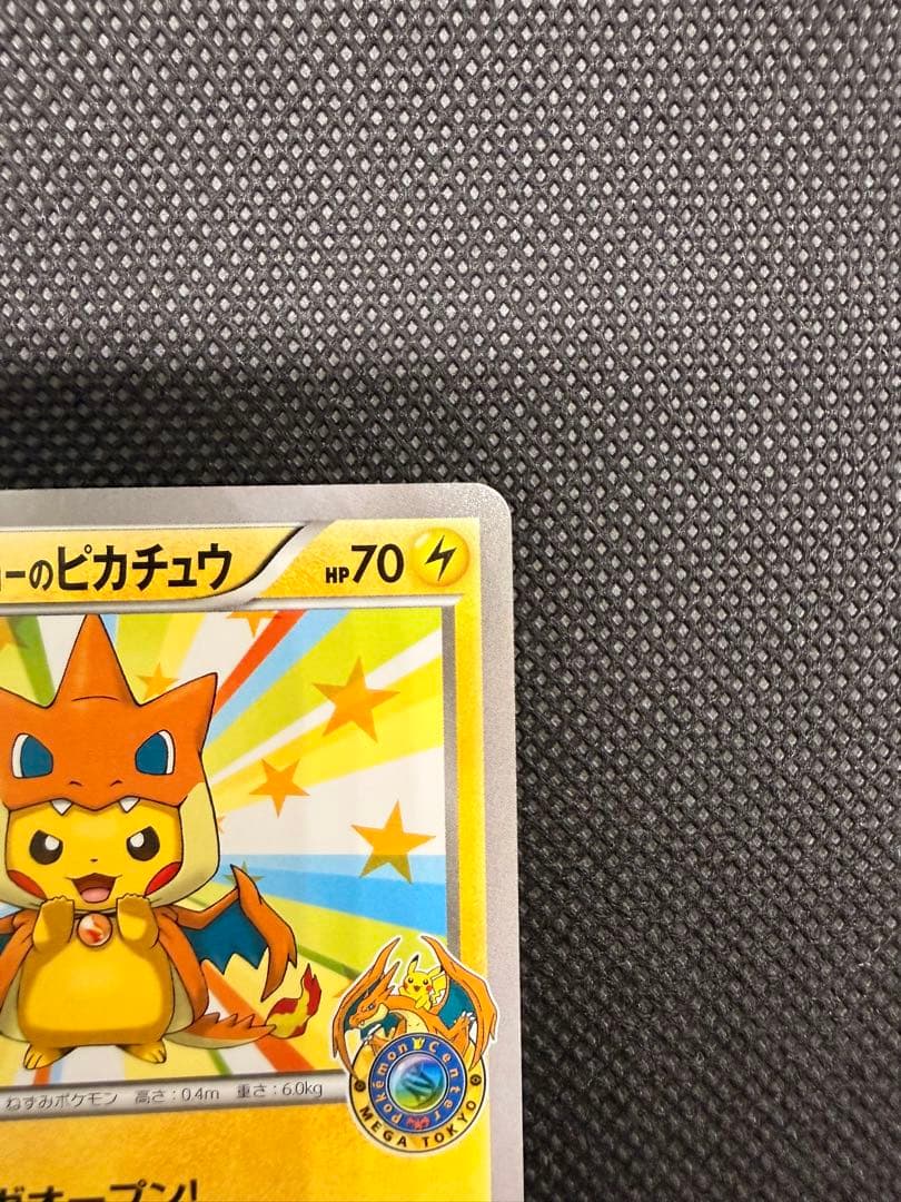 メガトウキョーのピカチュウ PROMO XYシリーズプロモーション