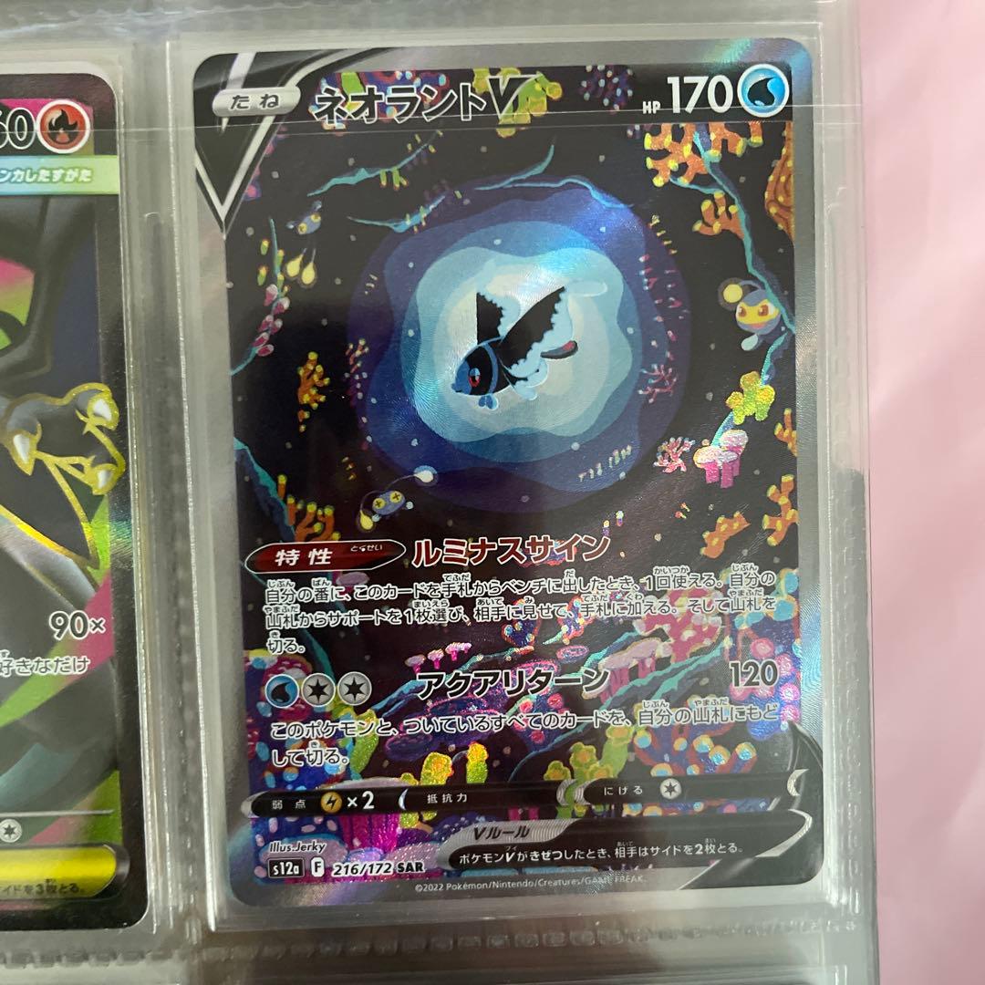 ポケモンカード 9枚セット まとめ売り SAR SR メガリザードンex 等